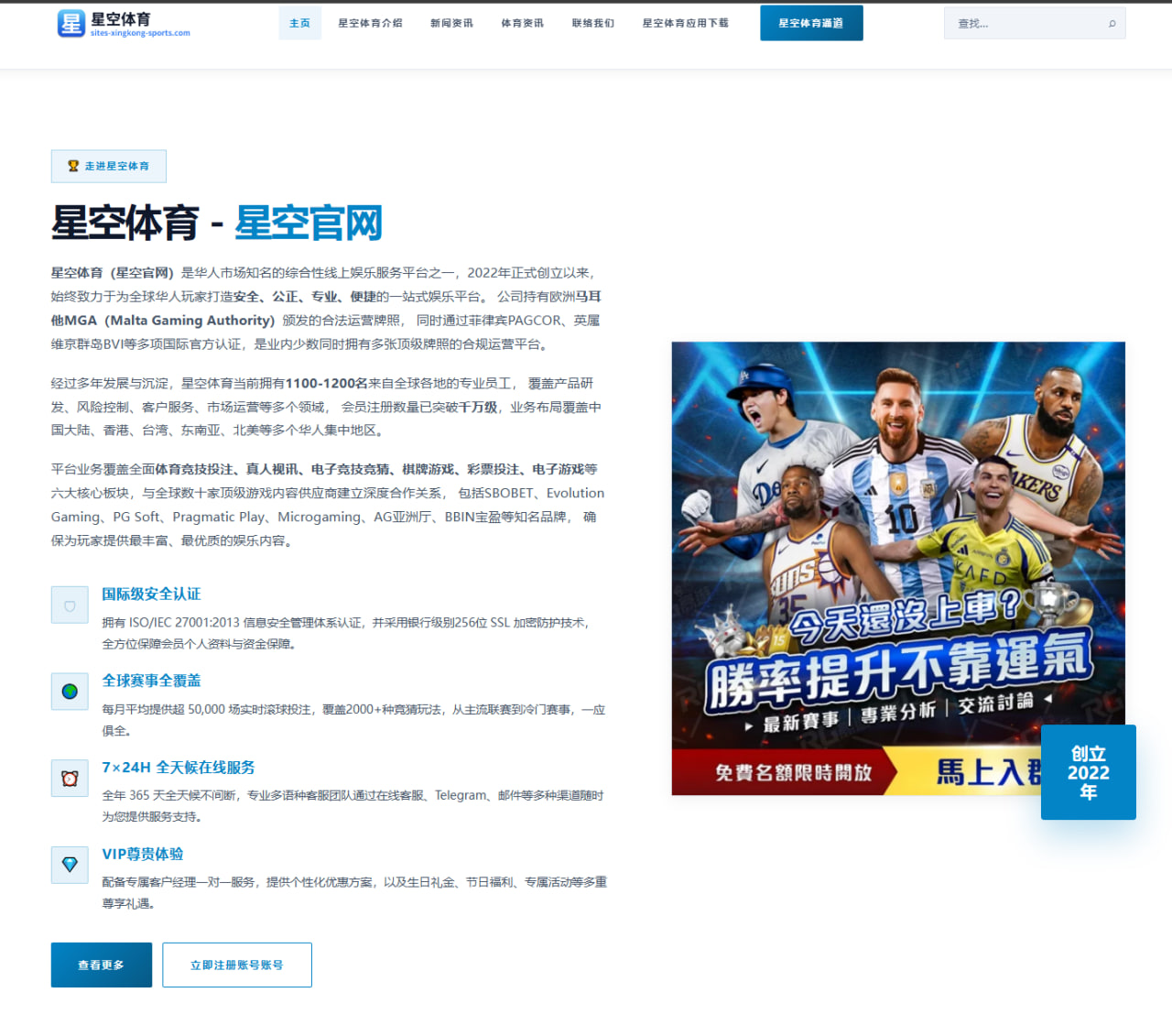 维拉深入谈判加纳乔转会 交易独立于罗杰斯引发新布局
